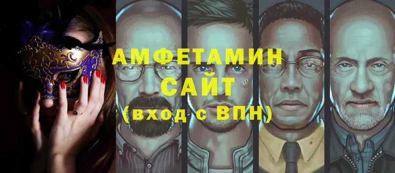 Amphetamine 97%  даркнет сайт  Пермь 