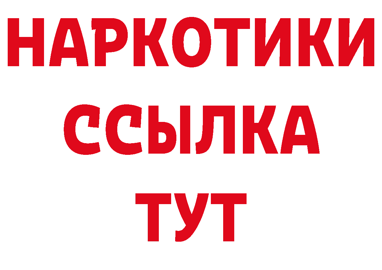 Бутират GHB онион дарк нет блэк спрут Пермь